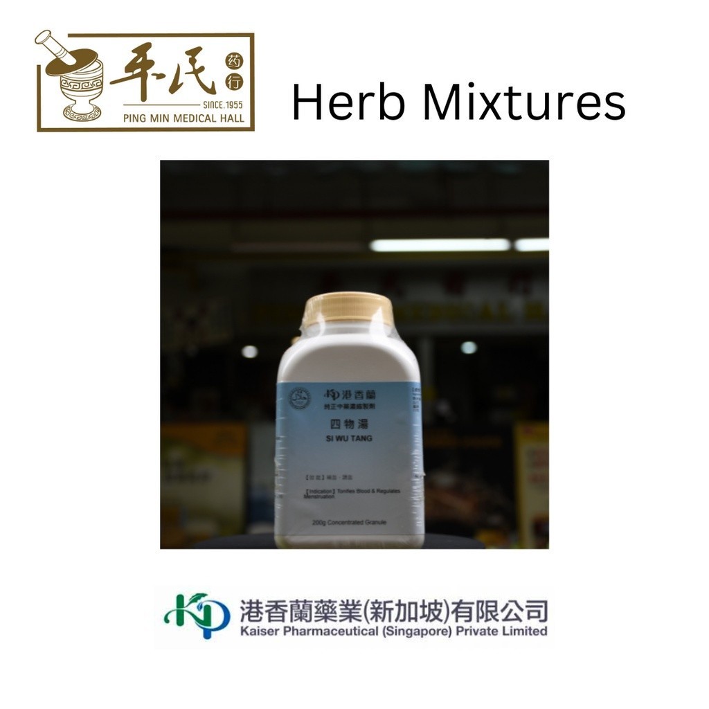 [UJF25] 金沸草散(200g颗粒).港香兰;Kaiser..Jin Fei Cao San ; UJF25
