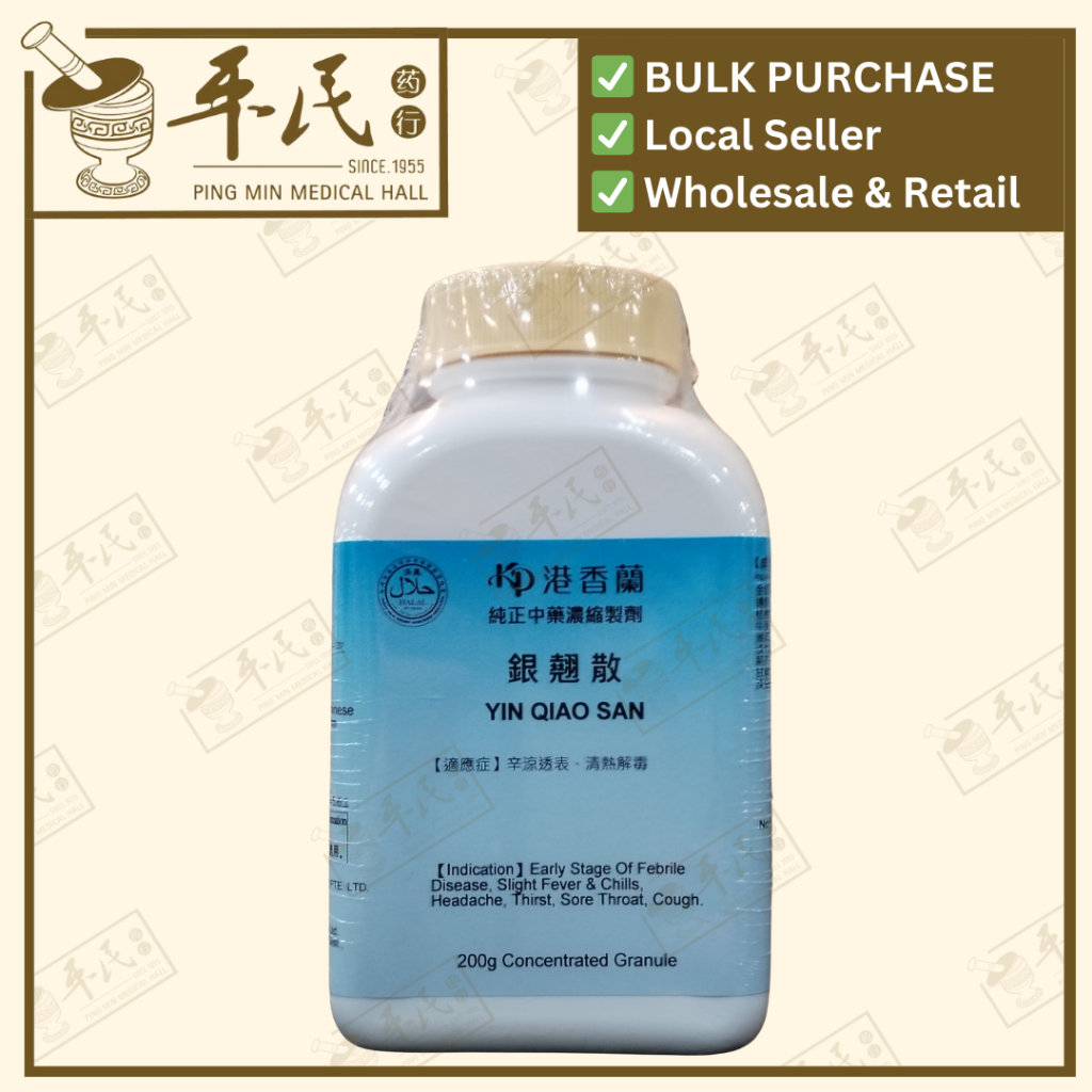 [UYQ15] 银翘散(200g颗粒).港香兰;Kaiser..Yin Qiao San; UYQ15