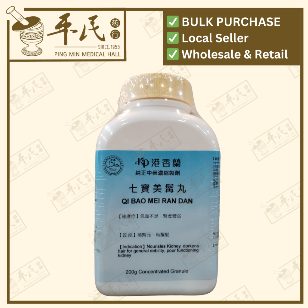 [UQB15] 七宝美髯丹(200g颗粒).港香兰;Kaiser..Qi Bao Mei Ran Dan; UQB15