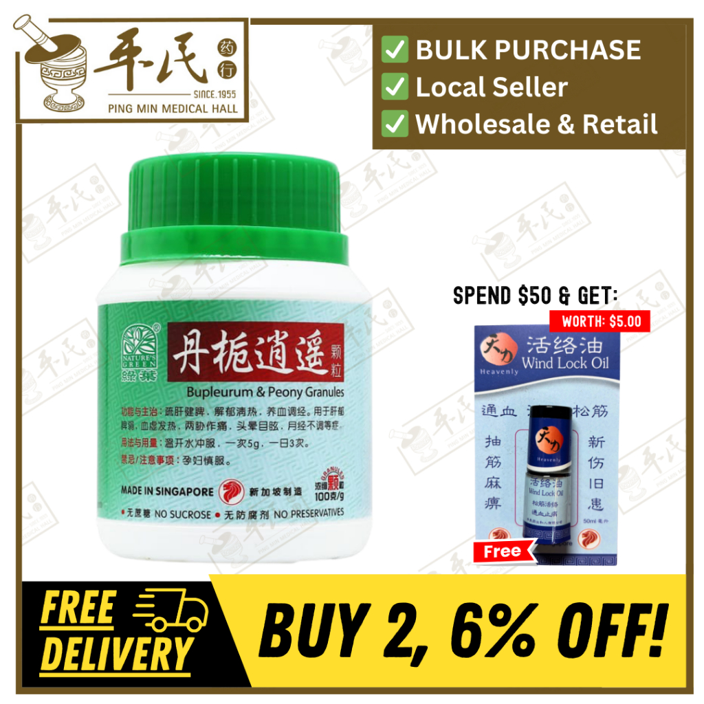 [UDZ42] 丹栀逍遥颗粒.绿叶.100g.DAN ZHI XIAO YAO KE LI BUPLEURUM & PEONY GRANULES 100g Natures GREEN. UDZ42