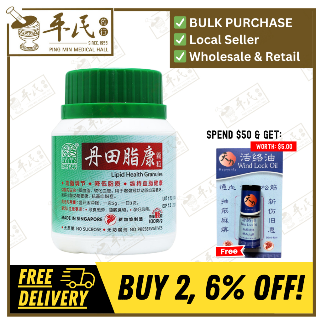 [UDT41] 丹田脂康颗粒.绿叶.100g.DAN TIAN ZHI KANG KE LI LIPID HEALTH GRANULES 100g Natures GREEN. UDT41