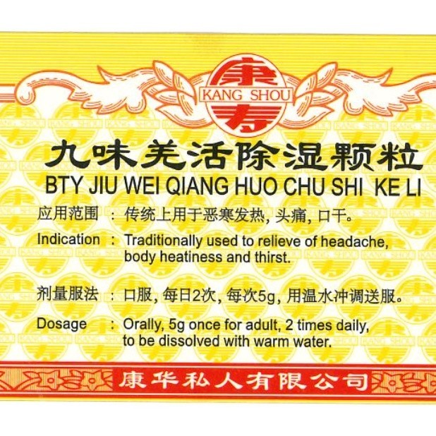 九味羌活除湿颗粒.(100g).康寿;KANG SHOU.JIU WEI JIANG HUO CHU SHI KE LI; . UJW31