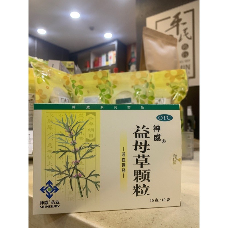 [UYM23] 益母草颗粒.神威.15克X10袋. UYM23