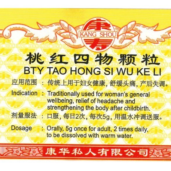 [UTH31] 桃红四物颗粒.(100g).康寿;KANG SHOU.TAO HONG SI WU KE LI; . UTH31