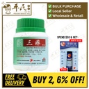 三痹颗粒.绿叶.100g.SAN BI KE LI JOINT PAIN RELIEVING GRANULES 100g Natures GREEN. VSB41