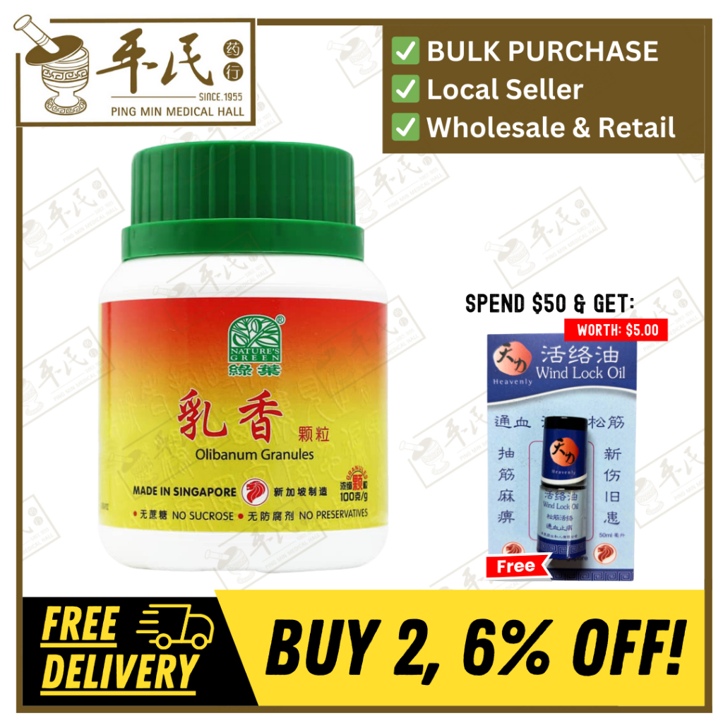乳香颗粒.绿叶.100g.RU XIANG KE LI 100g Natures GREEN. VLX31