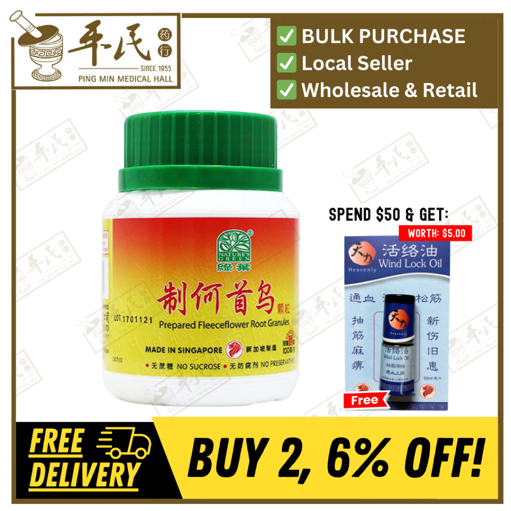 [VSW41] 制何首乌颗粒.绿叶.100g.ZHI KE SHOU WU KE LI 100g Natures GREEN. VSW41