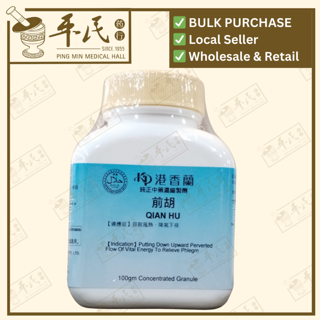 [VQH15] 前胡(100g颗粒).港香兰;Kaiser.Qian Hu.7010; VQH15
