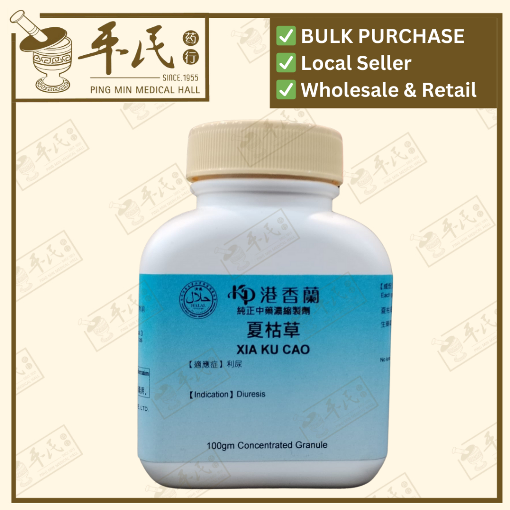 夏枯草(100g颗粒).港香兰;Kaiser.Xia Ku Cao.7660; VXK15