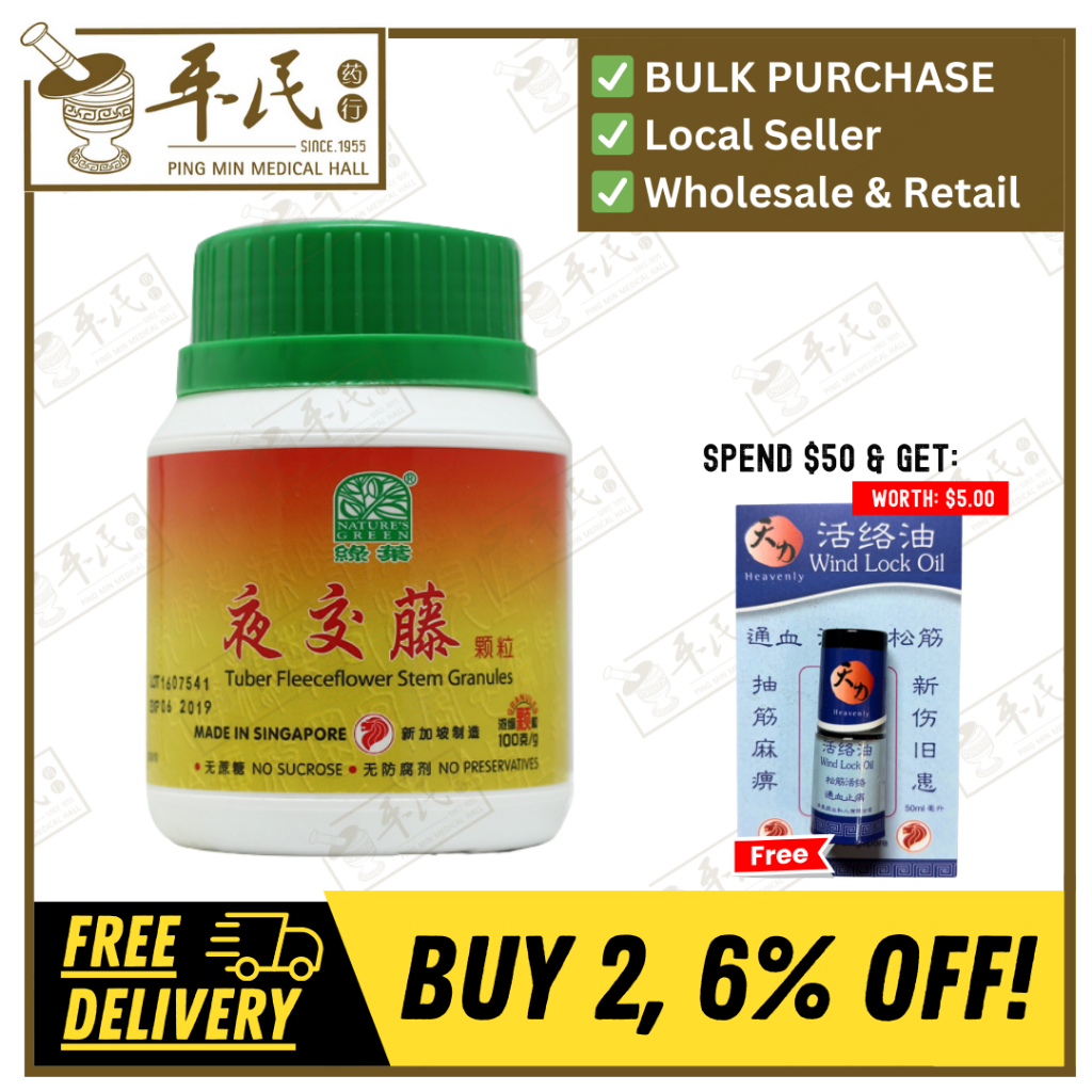 [VYJ31] 夜交藤颗粒.绿叶.100g. YE JIAO TENG KE LI 100g Natures GREEN. VYJ31