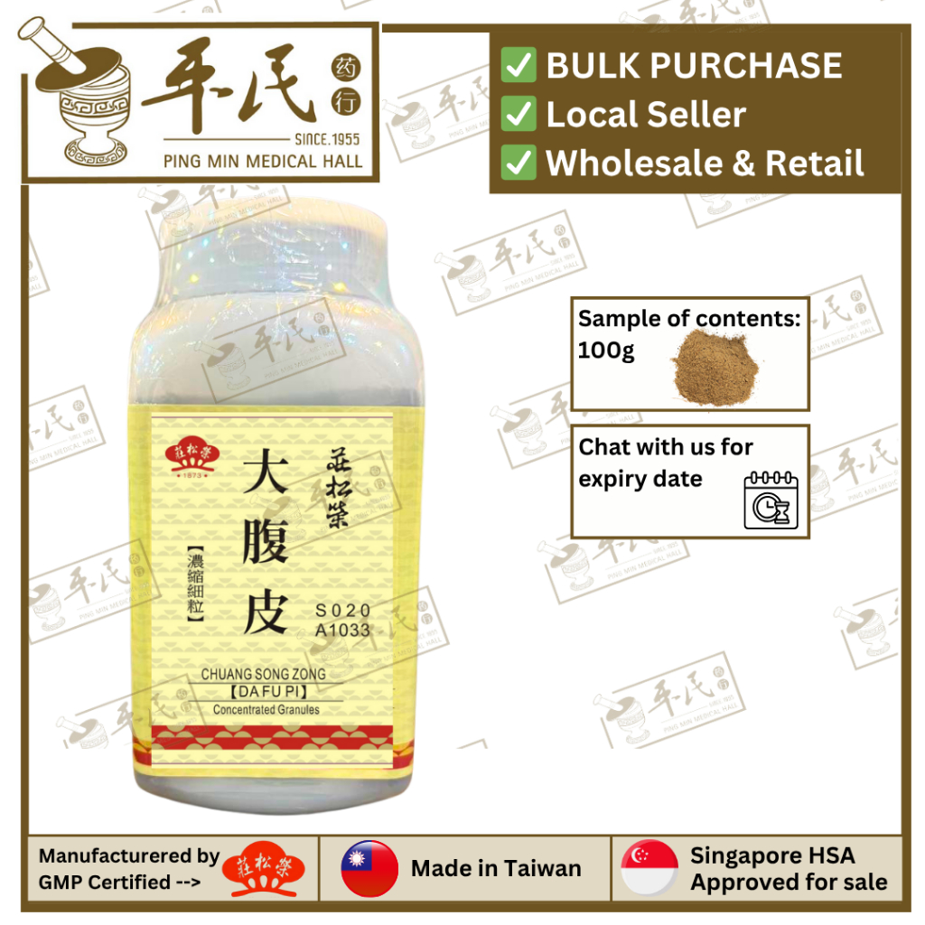 大腹皮(100g单味颗粒).莊松榮;Chuang Song Zong.DA FU PI; VDF43