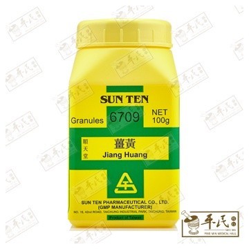 [VJH36] 姜黄.顺天堂.单味颗粒100g.Jiang Huang.Shun Tian Tang.6709. VJH36