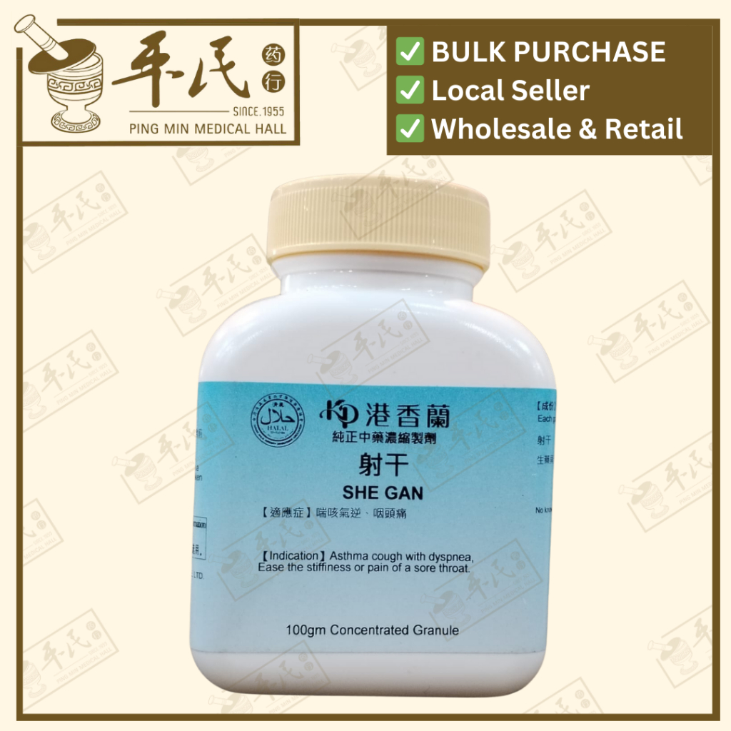 [VSG15] 射干(100g颗粒).港香兰;Kaiser.She Gan.7640; VSG15