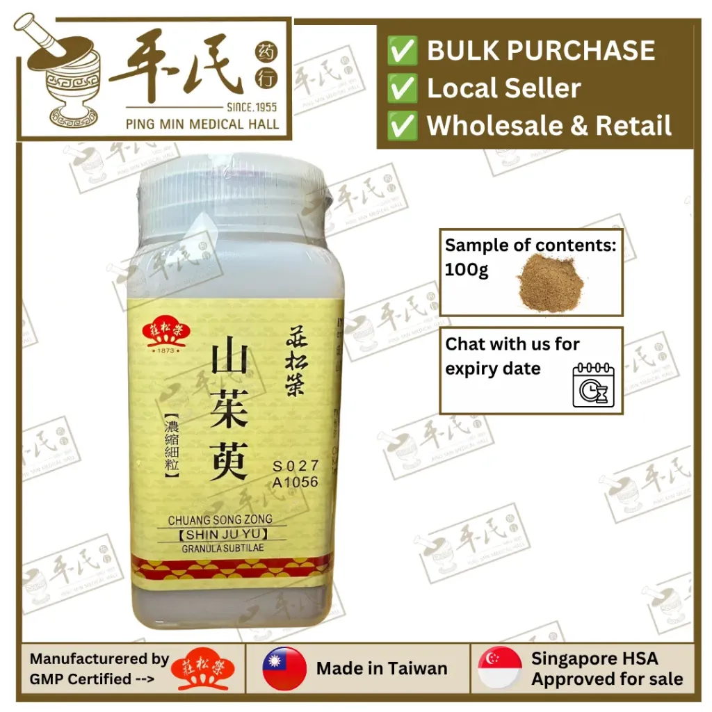 山茱萸(100g单味颗粒).莊松榮;Chuang Song Zong.Shan Zhu Yu; VSZ69