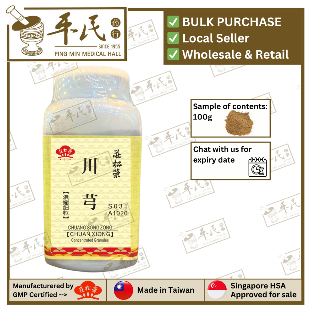 [VCX47] 川芎(100g单味颗粒).莊松榮;Chuang Song Zong. CHUAN XIONG; VCX47