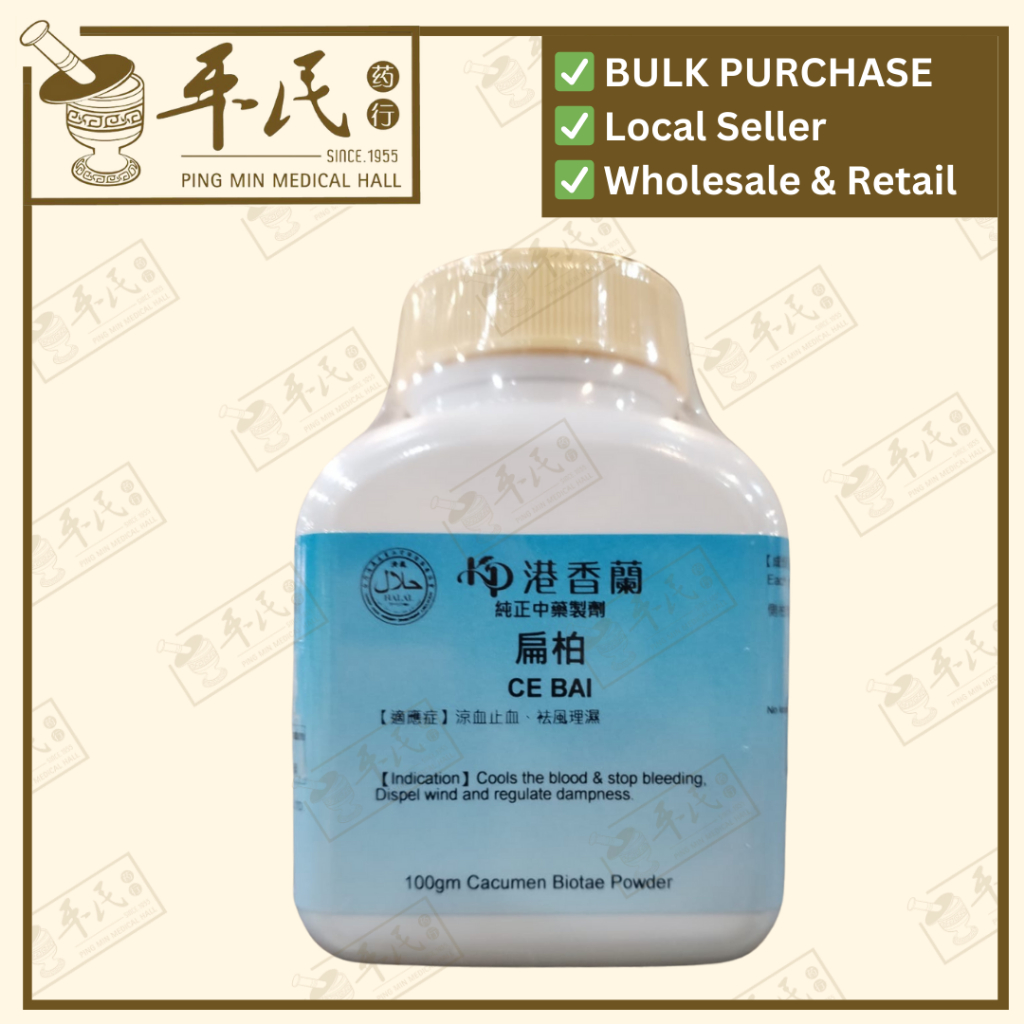[VBB25] 扁柏(100g颗粒).港香兰;Kaiser.Ce Bai.6920; VBB25