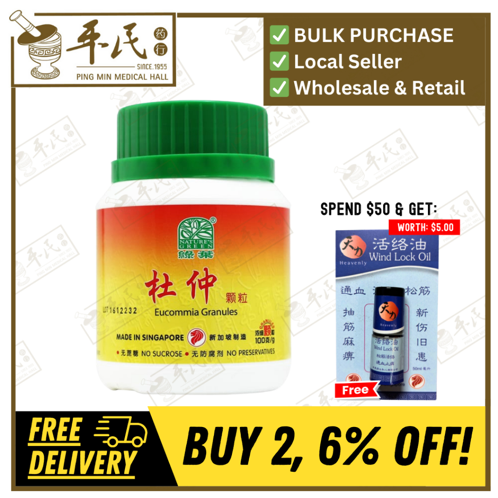 杜仲颗粒.绿叶.100g.DU ZHONG KE LI 100g Natures GREEN. VDZ26
