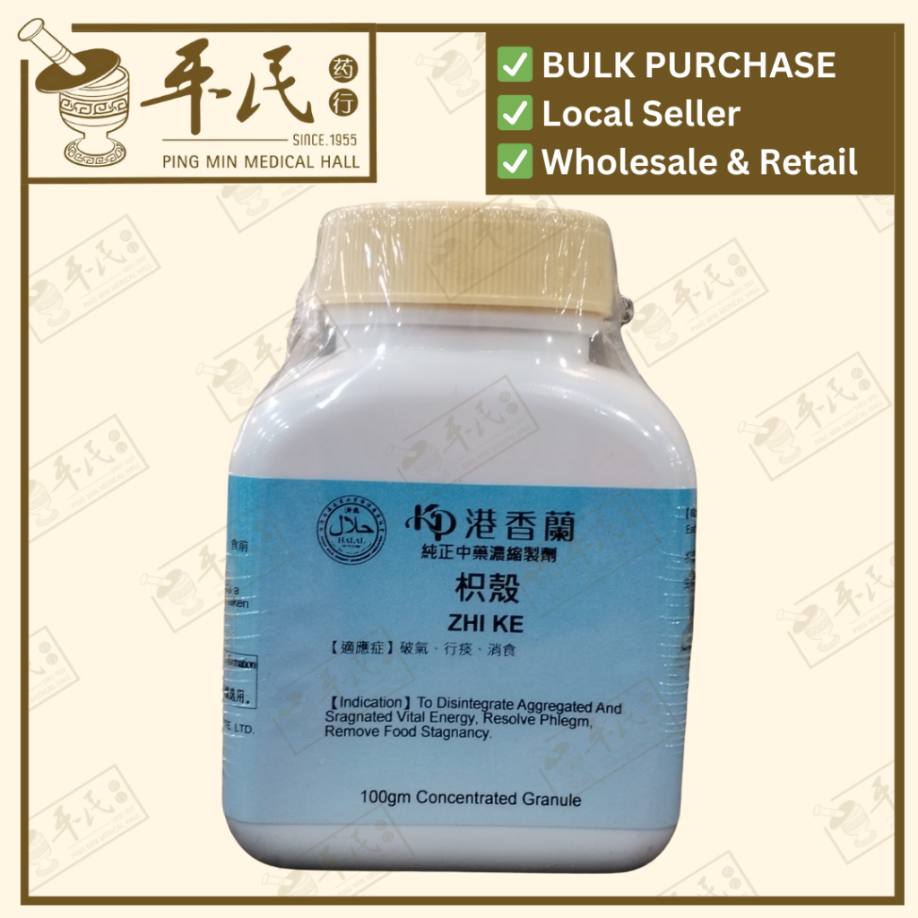 [VZK15] 枳壳(100g颗粒).港香兰;Kaiser.Zhi Ke.6840; VZK15
