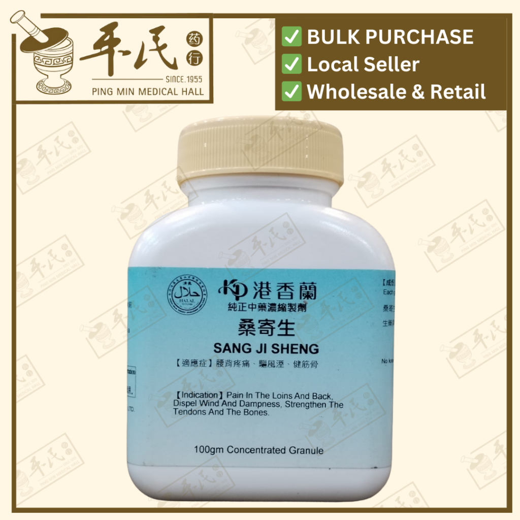 [VSJ55] 桑寄生(100g颗粒).港香兰;Kaiser.Sang Ji Sheng.7960; VSJ55