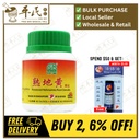 熟地黄颗粒.绿叶.100g.SHOU DI HUANG KE LI 100g Natures GREEN. VSD38