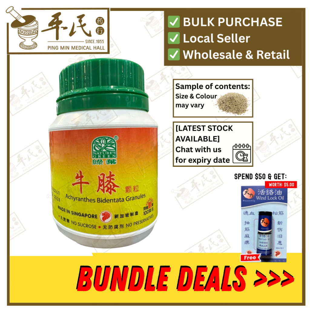[VNX33] 牛膝颗粒.绿叶.100g.NIU XI KE LI 100g Natures GREEN. VNX33