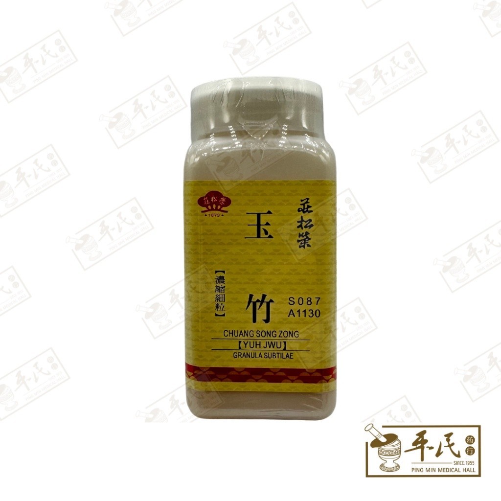 玉竹(100g单味颗粒).莊松榮;Chuang Song Zong. Yu Zhu YUH JWU; VYZ06