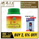 玉竹颗粒.绿叶.100g. YU ZHU KE LI 100g Natures GREEN. VYZ38