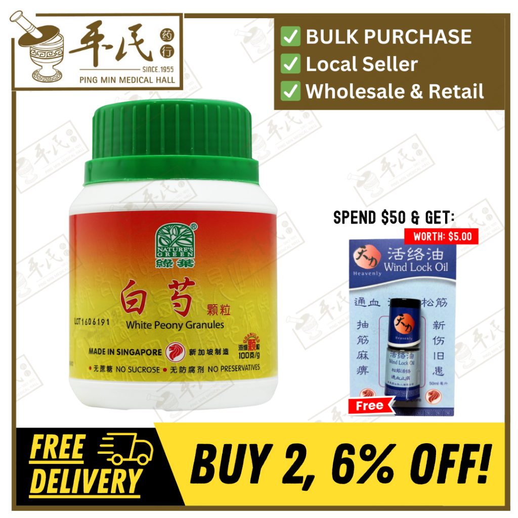 [VBS86] 白芍颗粒.绿叶.100g.BAI SHAO KE LI 100g Natures GREEN. VBS86