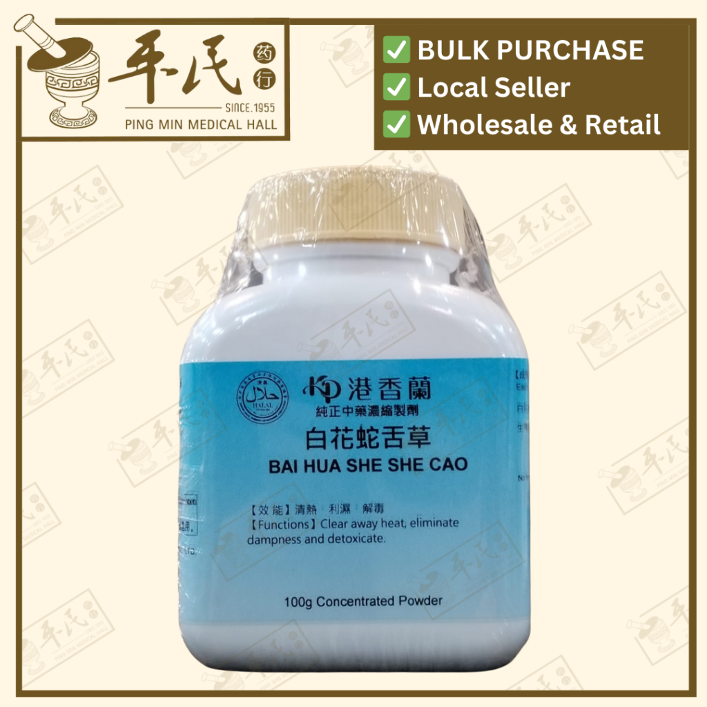 [VBH25] 白花蛇舌草(100g颗粒).港香兰;Kaiser.Bai Hua She She Cao.5760; VBH25