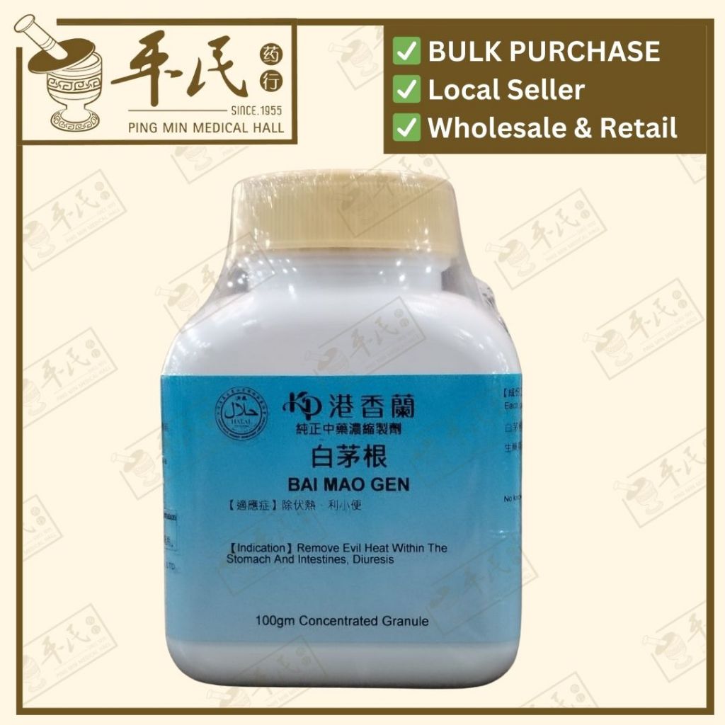 [VBM15] 白茅根(100g颗粒).港香兰;Kaiser.Bai Mao Gen.5780; VBM15