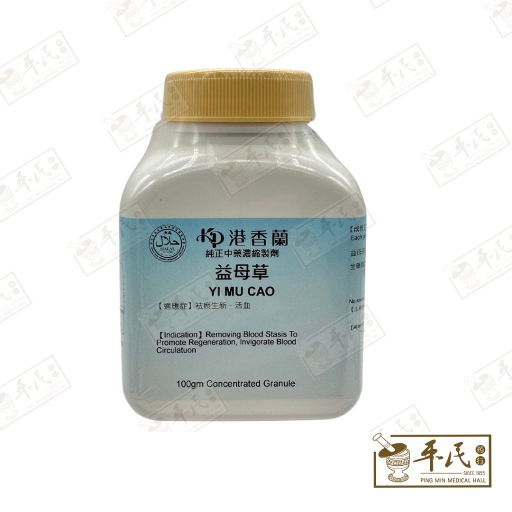 [VYM25] 益母草(100g颗粒).港香兰;Kaiser.Yi Mu Cao.7600; VYM25