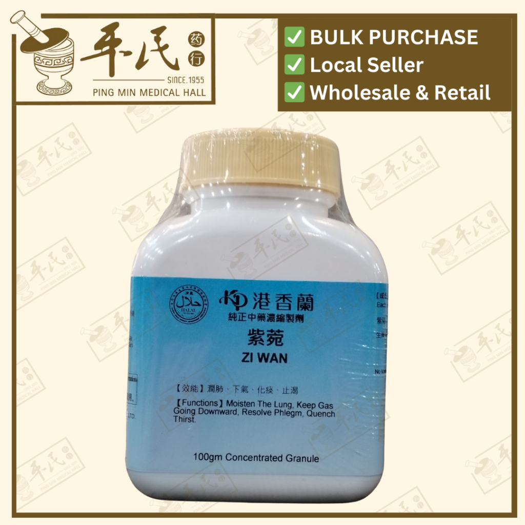 紫菀(100g颗粒).港香兰;Kaiser.Zi Wan.8060; VZW15