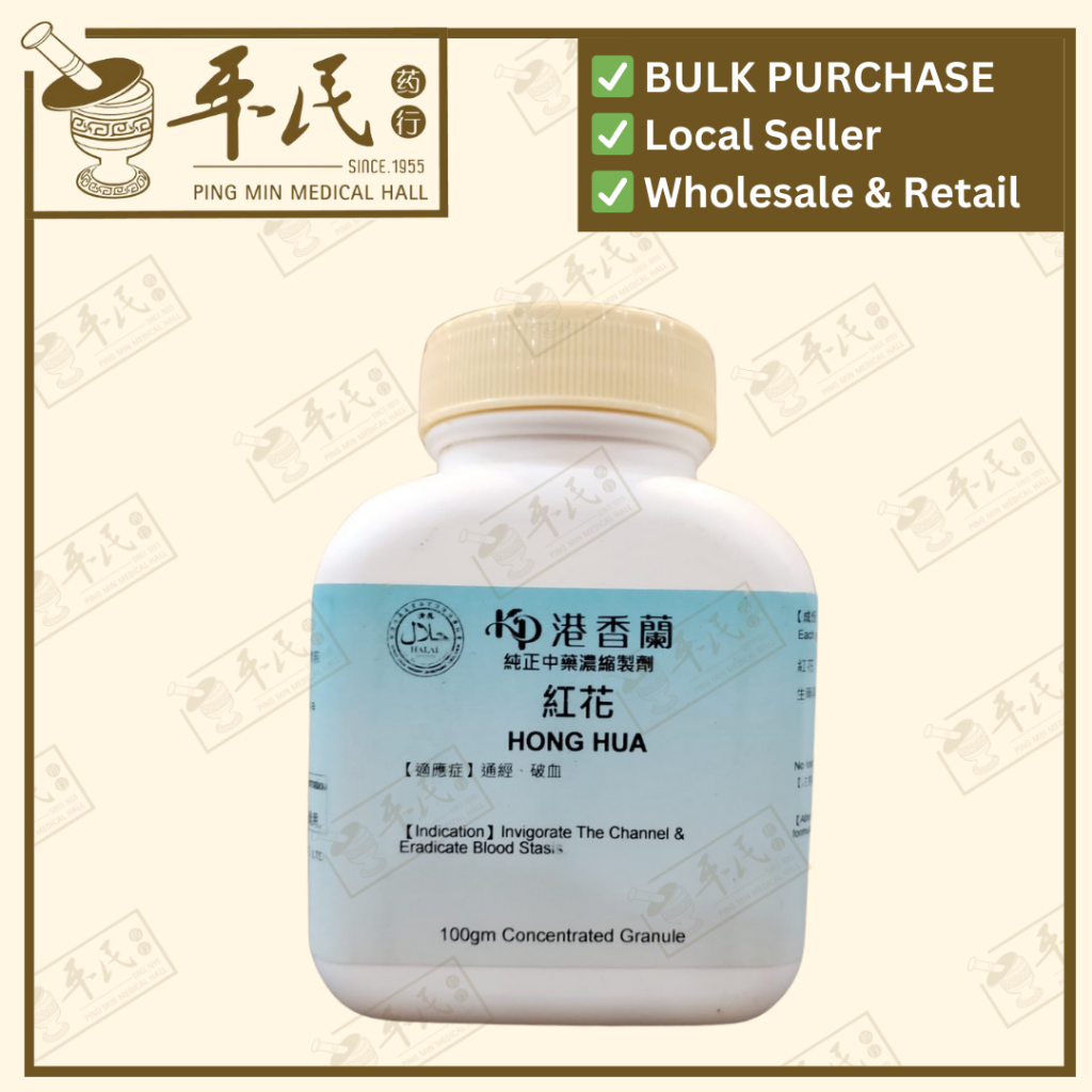 [VHH35] 红花(100g颗粒).港香兰;Kaiser.Hong Hua.6800; VHH35