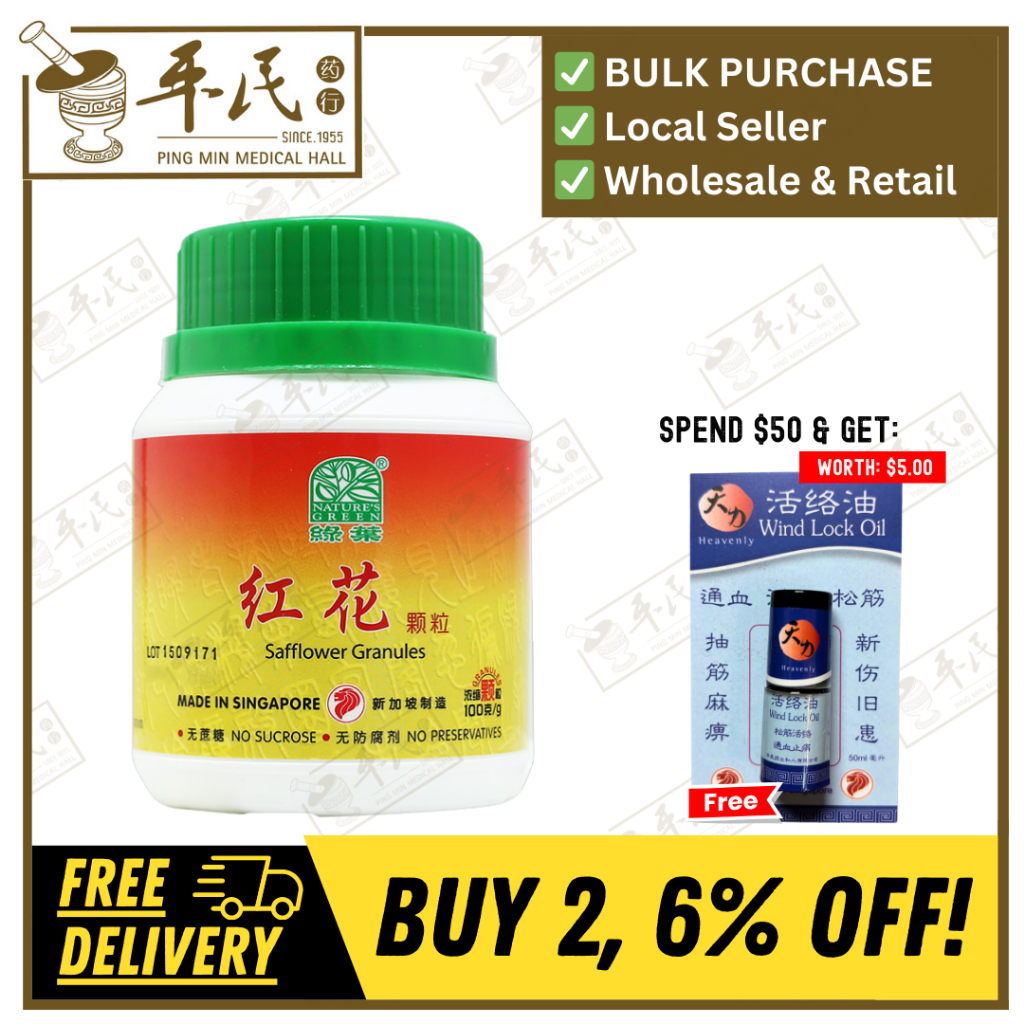 [VHH38] 红花颗粒.绿叶.100g. HONG HUA KE LI 100g Natures GREEN. VHH38