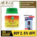 红花颗粒.绿叶.100g. HONG HUA KE LI 100g Natures GREEN. VHH38