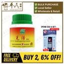 羌活颗粒.绿叶.100g.QIANG HUO KE LI 100g Natures GREEN. VQH33