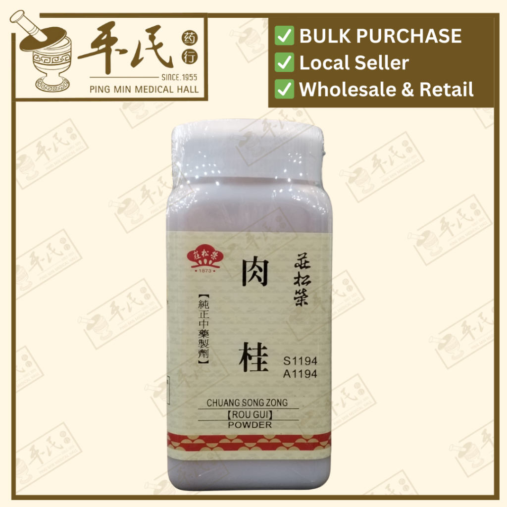 [VRG43] 肉桂(100g单味颗粒).莊松榮;Chuang Song Zong.ROU GUI; VRG43
