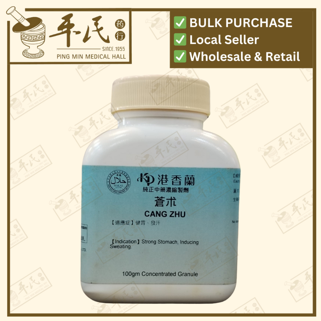 [VCS25] 苍术(100g颗粒).港香兰;Kaiser.Cang Zhu.8470; VCS25