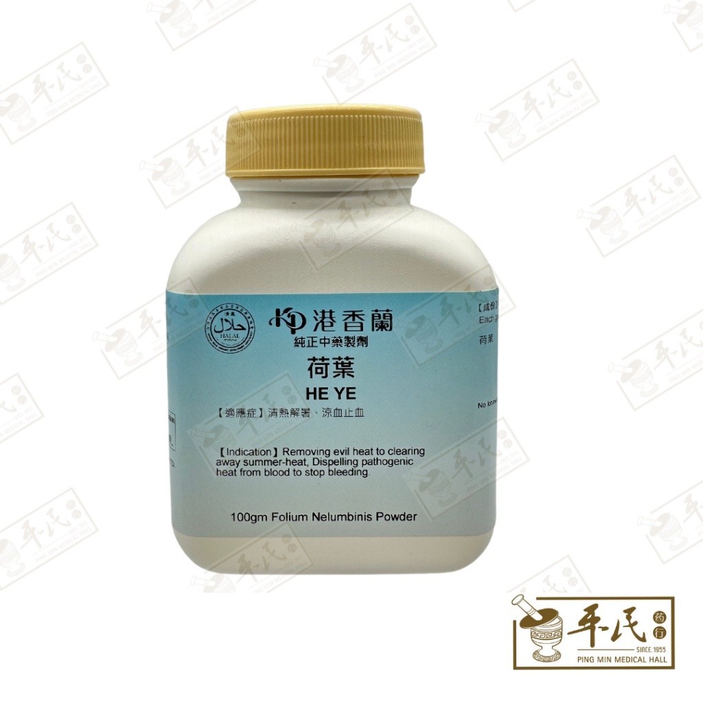 [VHY15] 荷叶(100g颗粒).港香兰;Kaiser.He Ye.8580; VHY15