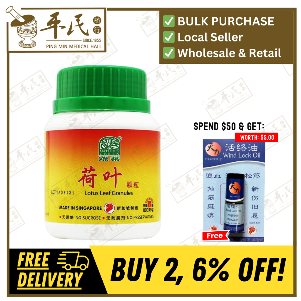 [VHY33] 荷叶颗粒.绿叶.100g. HE YE KE LI 100g Natures GREEN. VHY33