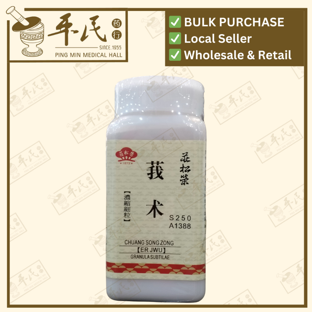 [VES43] 莪朮(100g单味颗粒).莊松榮;Chuang Song Zong. E Shu ER; VES43