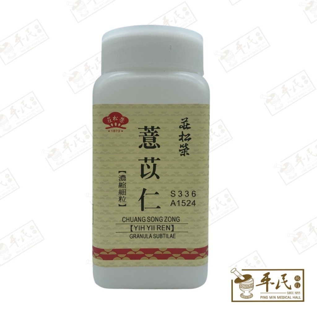 [VYY26] 薏苡仁(100g单味颗粒).莊松榮;Chuang Song Zong.Yi Yi Ren.Yih Yii Ren. VYY26
