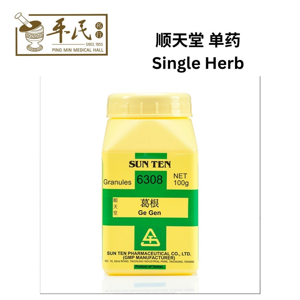 [VCT34] 蝉蛻.顺天堂.单味颗粒100g. Chan Tui.Shun Tian Tang.5817. VCT34