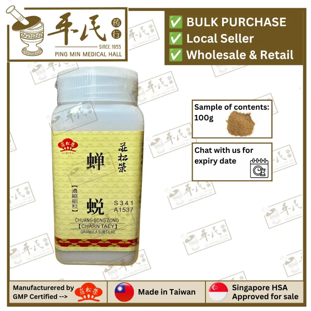 [VCT43] 蟬蛻蝉蜕(100g单味颗粒).莊松榮;Chuang Song Zong. Can Tui CHARN TAEY; VCT43