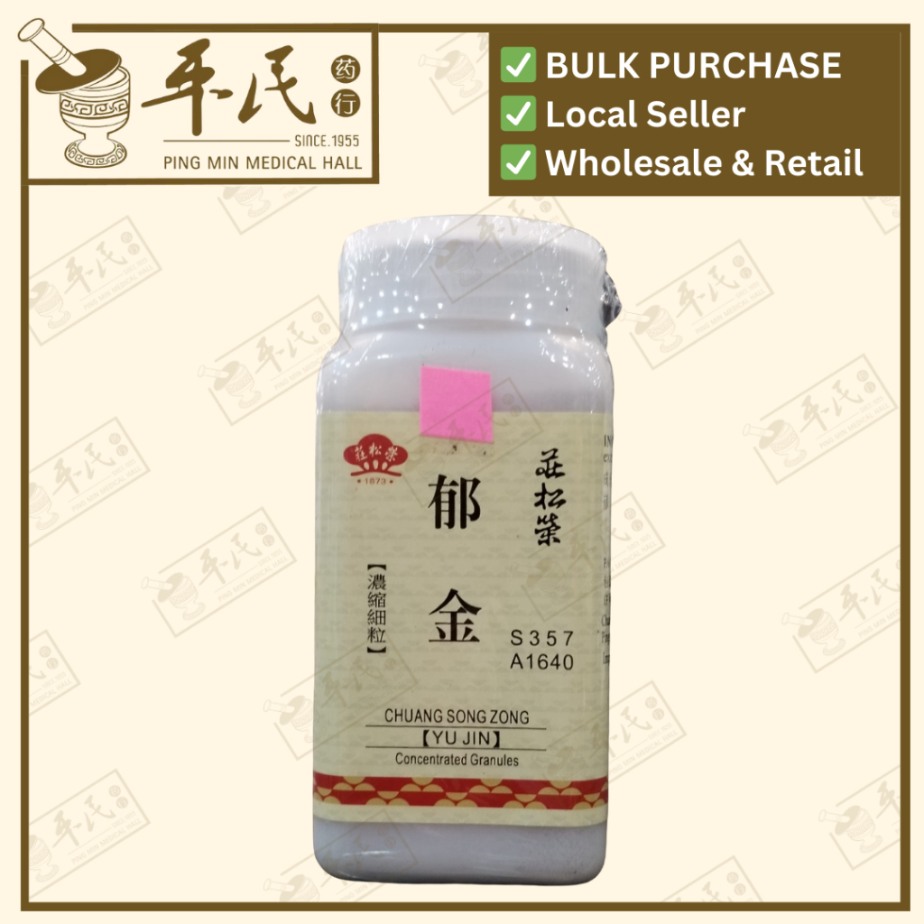 [VYJ41] 郁金(100g单味颗粒).莊松榮;Chuang Song Zong. YU JIN; VYJ41