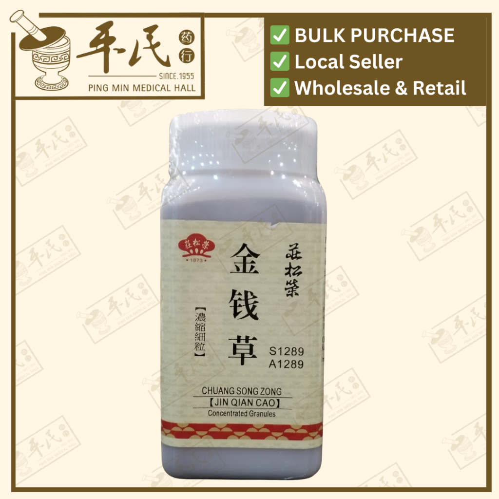 [VJQ43] 金钱草(100g单味颗粒).莊松榮;Chuang Song Zong.JIN QIAN CAO; VJQ43