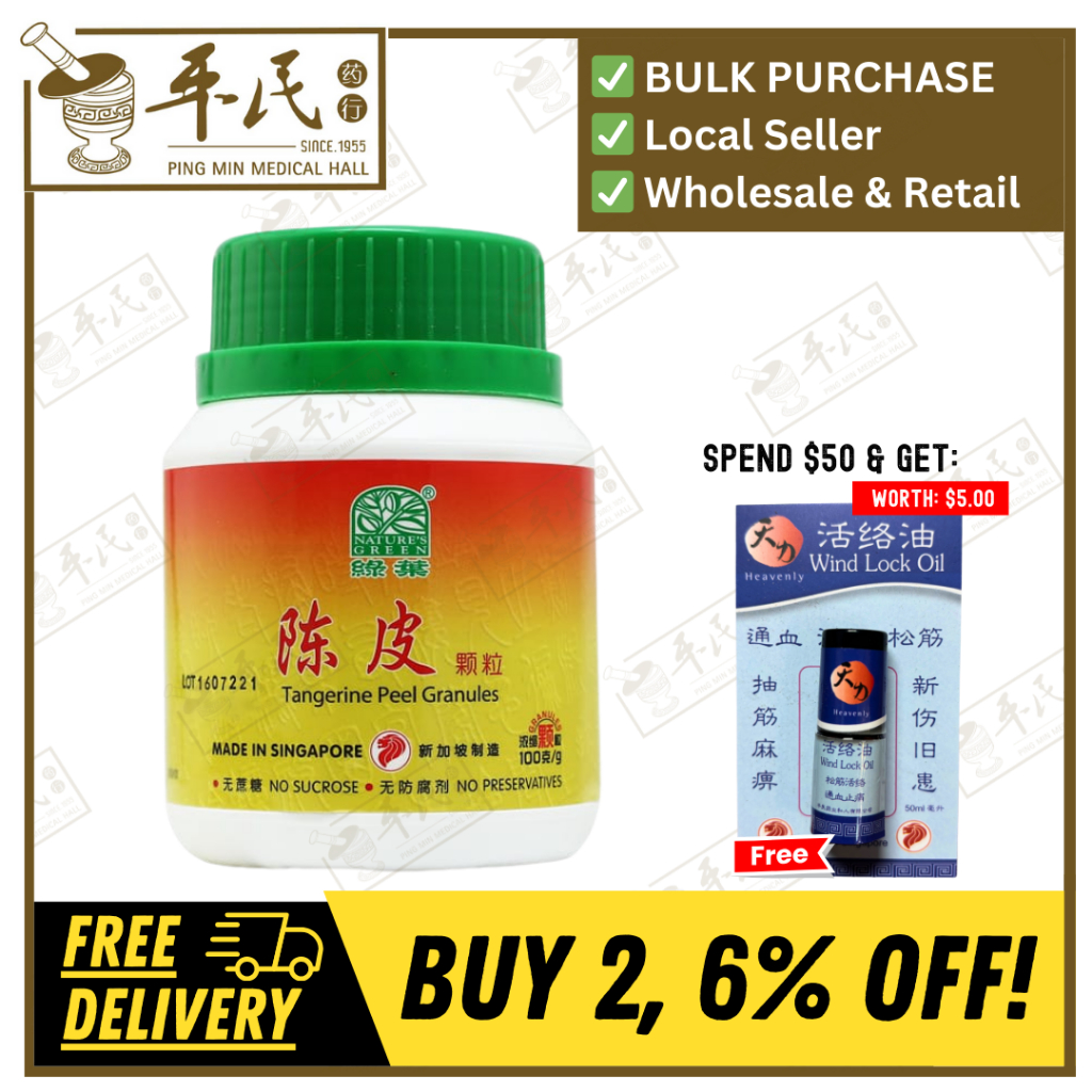 [VCP33] 陈皮颗粒.绿叶.100g. CHEN PI KE LI 100g Natures GREEN. VCP33