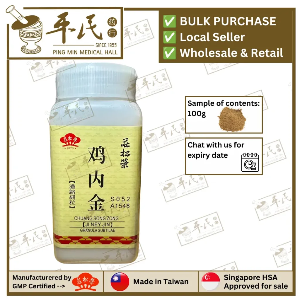[VJN43] 鸡內金(100g单味颗粒).莊松榮;Chuang Song Zong.Ji Nei Jin; VJN43