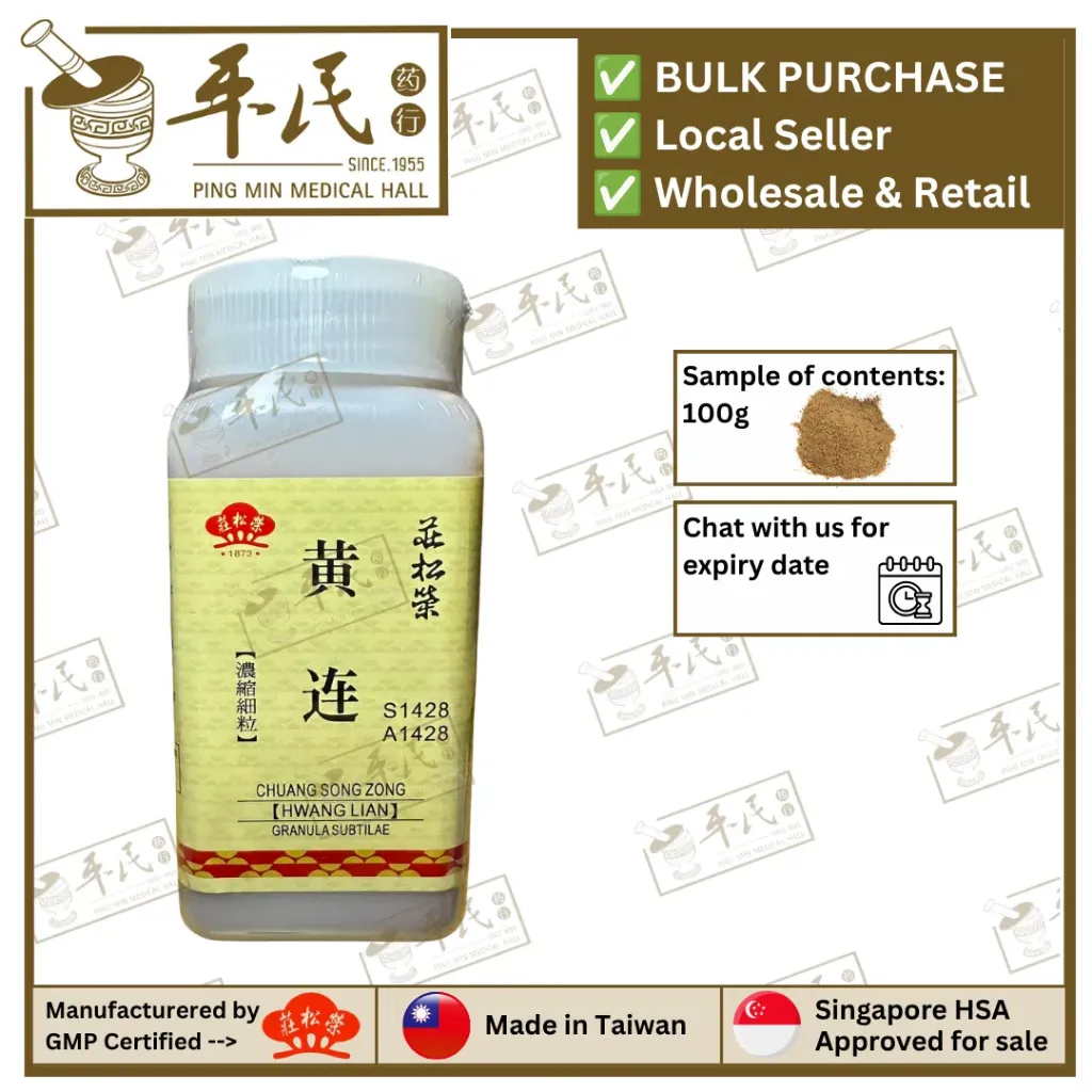 [VHL43] 黄连(100g单味颗粒).莊松榮;Chuang Song Zong. Huang Lian HWANG LIAN; VHL43