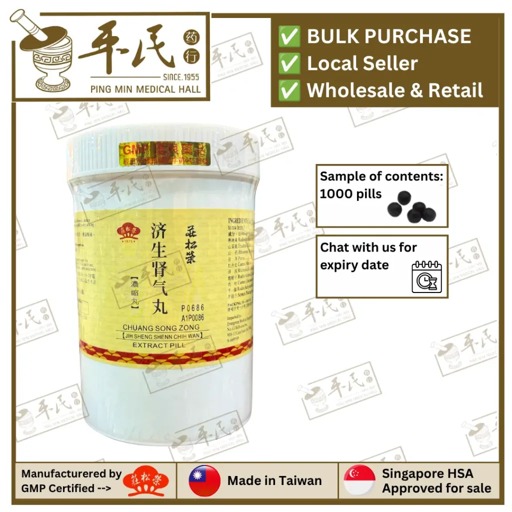 [WJS43] 济生肾气丸(1000s丸).莊松榮;Chuang Song Zong.Ji Sheng Shen Qi Wan JIH SHENG SHENN CHIH PILL; WJS43
